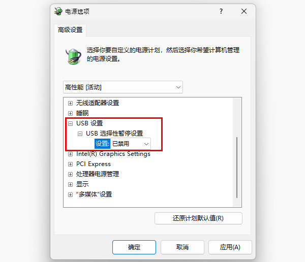 未知usb设备端口重置失败怎么解决 3个方法帮你搞定