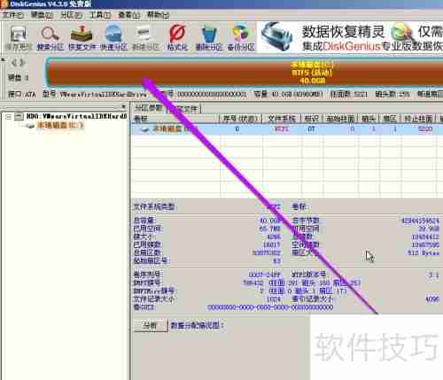 DiskGenius教程：硬盘低级格式化方法
