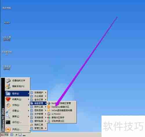 DiskGenius教程：硬盘低级格式化方法