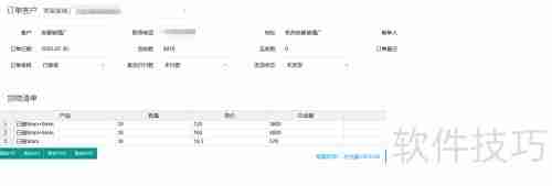 仁霸进销存管理软件使用教程
