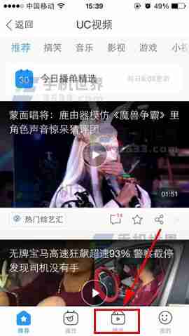 UC浏览器怎么收藏视频播单 收藏视频播单教程