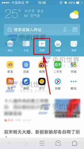 UC浏览器怎么收藏视频播单 收藏视频播单教程