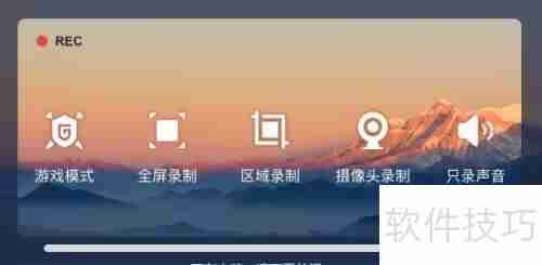 嗨格式录屏大师怎么录屏:简单步骤教你轻松录制屏幕