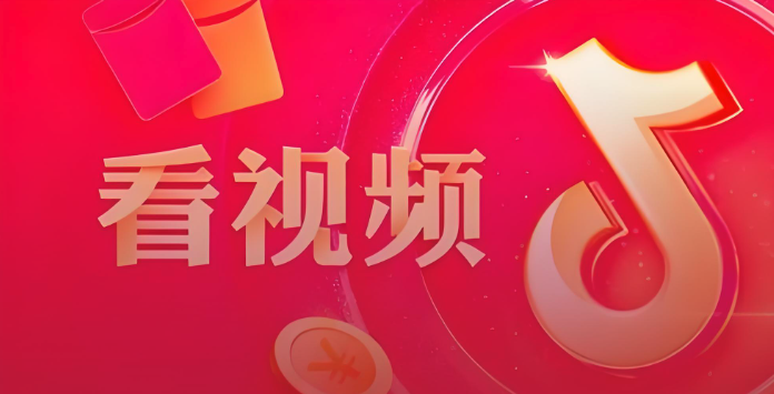 抖音极速版怎么自动播放下一个 设置抖音极速版自动播放小技巧