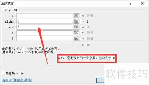 Excel 2007概率分布函数兼容技巧