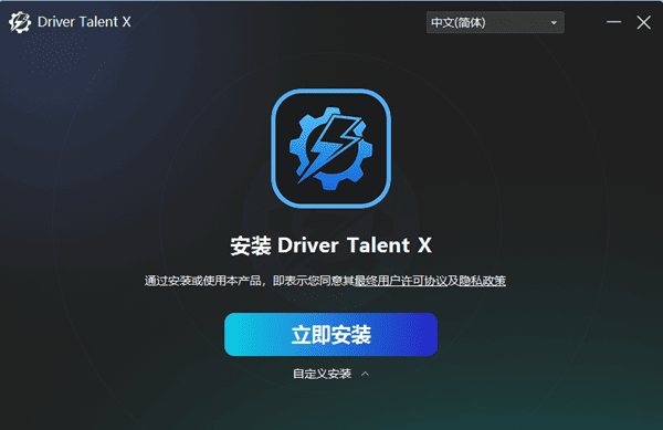 驱动人生是什么软件 驱动人生好用吗