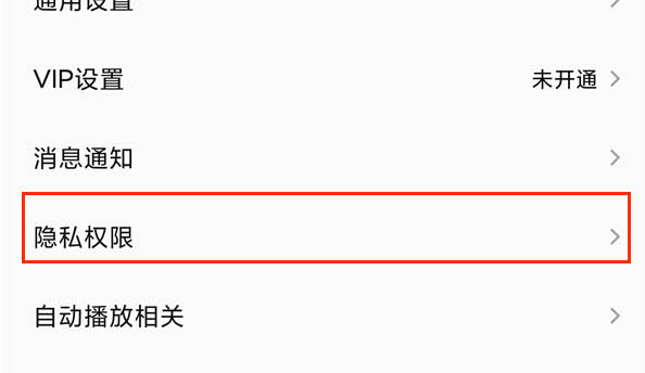 全民k歌如何隐藏访问记录 具体操作方法介绍