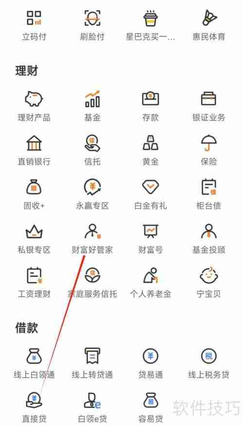 宁波银行财富好管家:您的理财专家