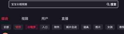 抖音假如我们有小孩是什么梗 假如我们有小孩怎么操作