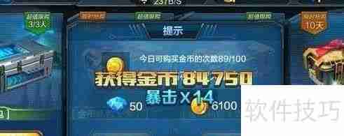 玩游戏也能月入3000? Secrets Revealed!