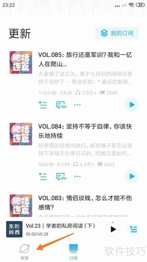 小宇宙中如何查找洗浴之王相关内容