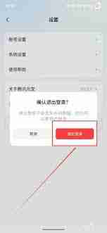 腾讯元宝app如何关闭