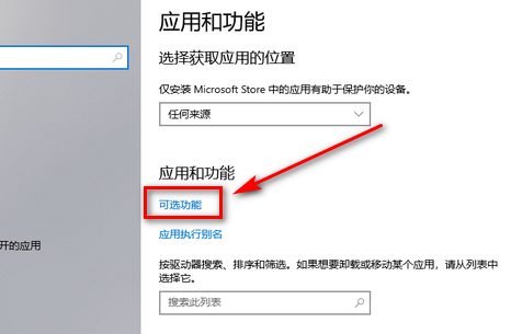 Win10怎么恢复被卸载的自带记事本? win10恢复自带应用的技巧