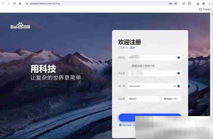 百度账号怎么注册？（申请百度账号教程）