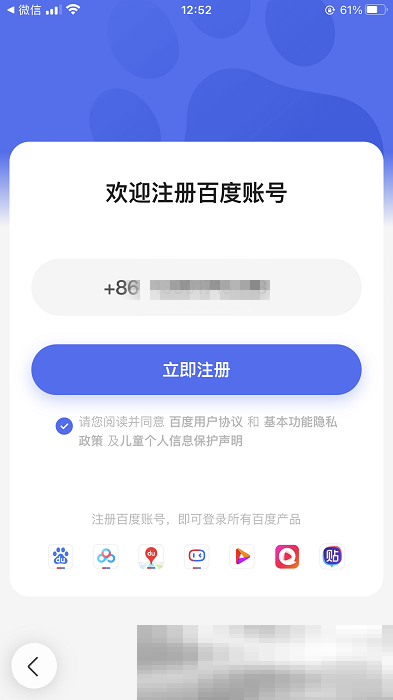 百度账号怎么注册？（申请百度账号教程）
