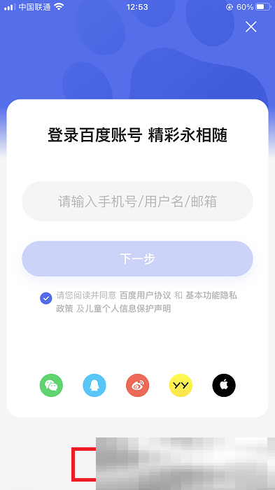 百度账号怎么注册？（申请百度账号教程）