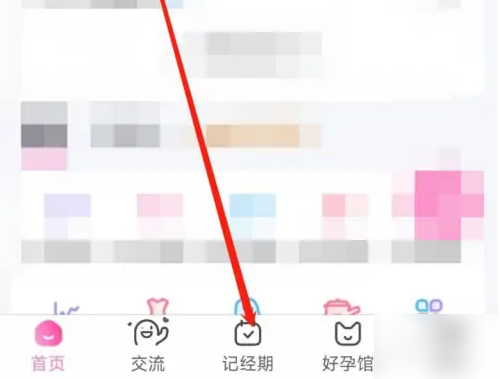 妈妈网孕育怎么记录怀孕期 妈妈网孕育记录汇总方法介绍