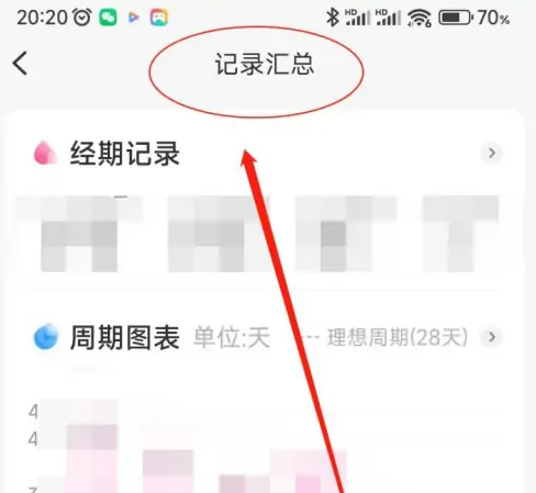 妈妈网孕育怎么记录怀孕期 妈妈网孕育记录汇总方法介绍
