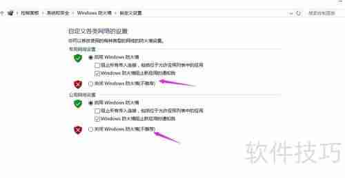 Win10如何关闭防火墙_win10防火墙关闭方法