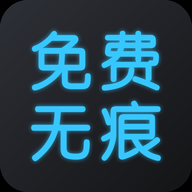 可以恢复原片的去水印软件推荐-无痕去水印软件合集