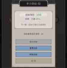 这就是江湖如何历三百战跗骨过青衣-这就是江湖历三百战跗骨过青衣的方法