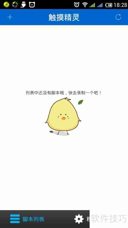触摸精灵脚本编写新手入门教程