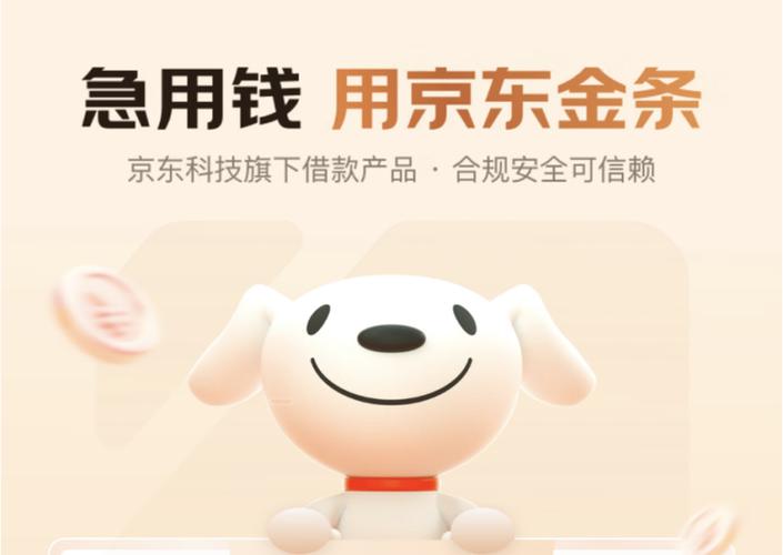 京东金条是否合法 京东金条合法性及监管信息