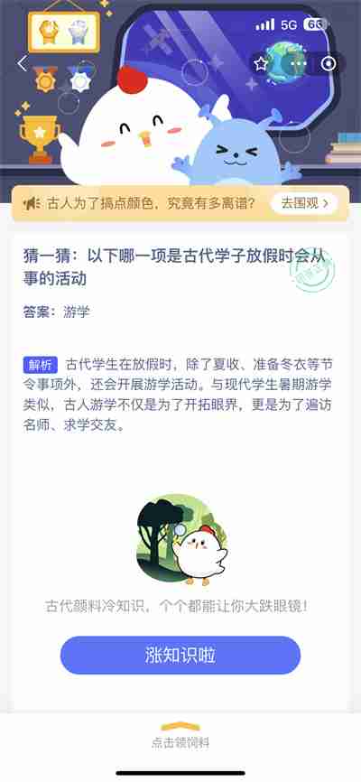 支付宝蚂蚁庄园7.19日答案是什么