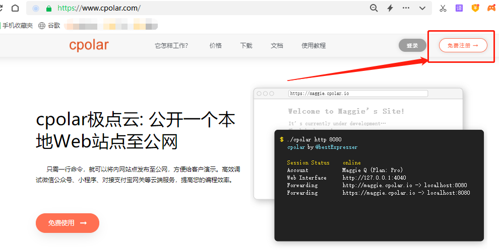 Windows系统本地部署微力同步打造个人私有云盘存储文件