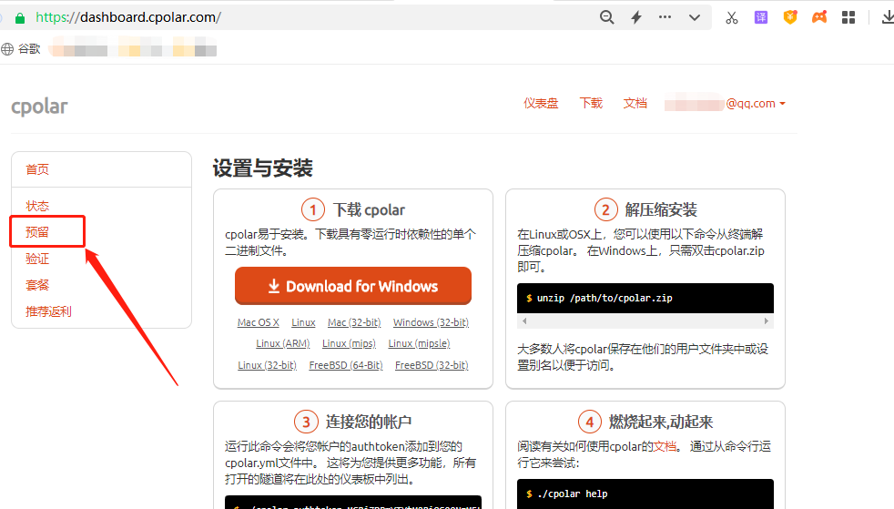 Windows系统本地部署微力同步打造个人私有云盘存储文件