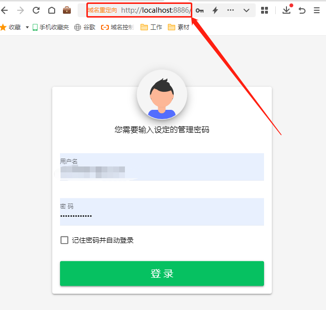 Windows系统本地部署微力同步打造个人私有云盘存储文件