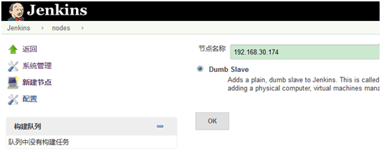 Jenkins添加Windows Slave执行Python脚本方法