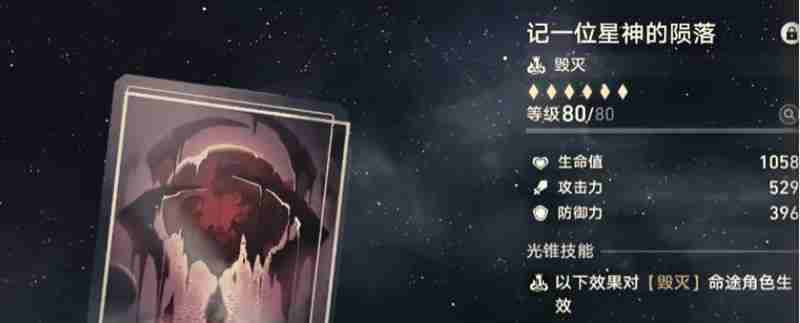 崩坏星穹铁道白厄用什么光锥 白厄光锥搭配推荐