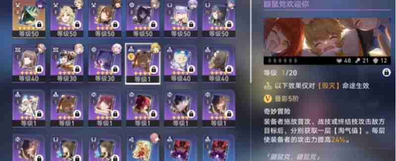 崩坏星穹铁道白厄用什么光锥 白厄光锥搭配推荐
