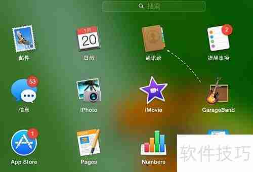 如何删除Launchpad图标