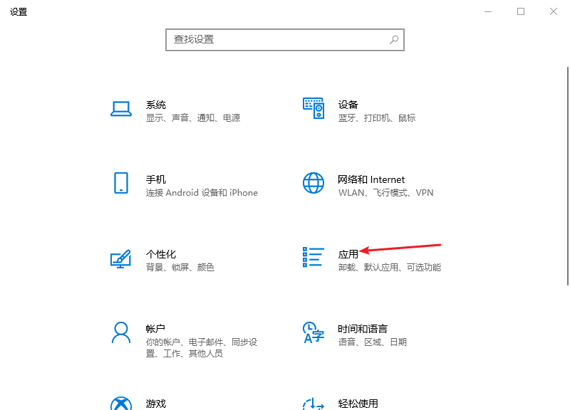  win10怎么彻底卸载office图文教程