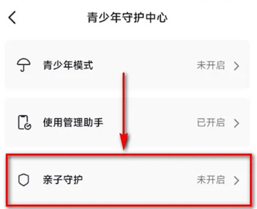抖音亲子守护在哪开启 抖音亲子守护开启教程分享