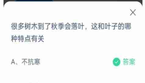支付宝蚂蚁庄园10月18日小鸡课堂答案