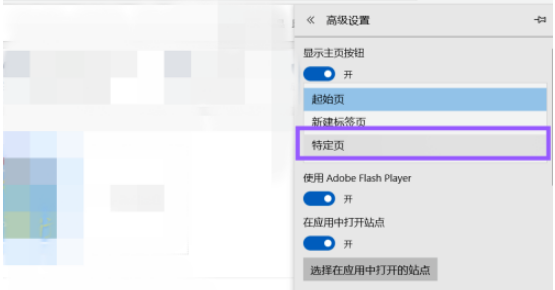 microsoft edge怎么设置主页 具体操作步骤