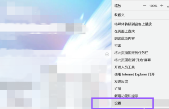 microsoft edge怎么设置主页 具体操作步骤