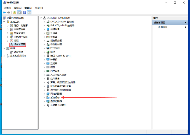 Win10 1909电脑主板型号怎么查看?