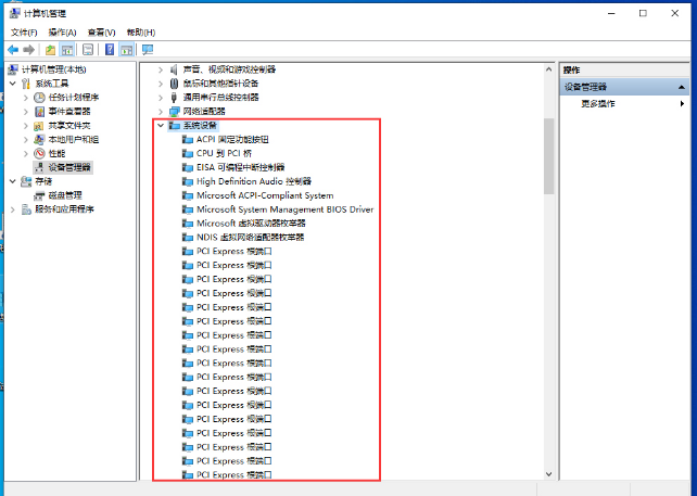 Win10 1909电脑主板型号怎么查看?