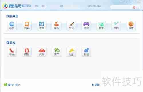 腾讯网迷你版：自定义方法