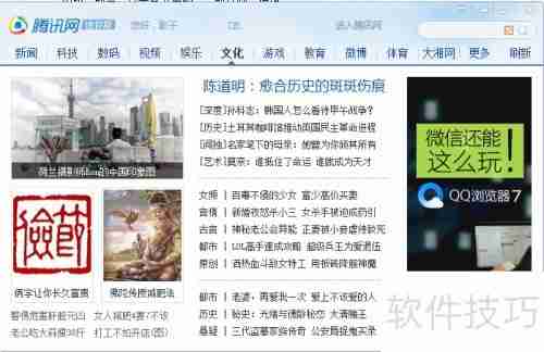 腾讯网迷你版：自定义方法