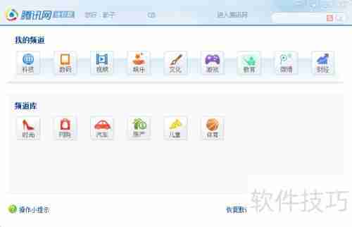 腾讯网迷你版：自定义方法