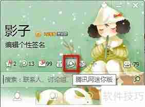 腾讯网迷你版：自定义方法