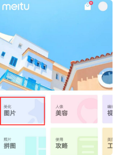 美图秀秀如何p图修改文字 具体操作方法介绍