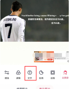 美图秀秀如何p图修改文字 具体操作方法介绍