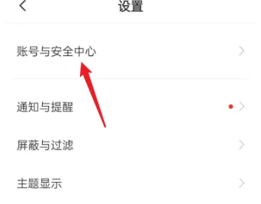 boss直聘如何更改交换微信?boss直聘更改交换微信的方法
