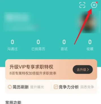 boss直聘如何更改交换微信?boss直聘更改交换微信的方法
